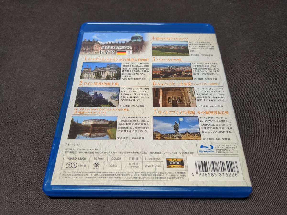  cell version Blu-ray impression. World Heritage Germany 1 / eh177
