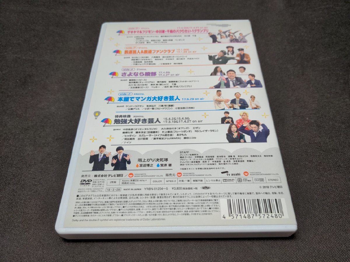 セル版 アメトーーク! DVD 42 / 2枚組 / eh200_画像2