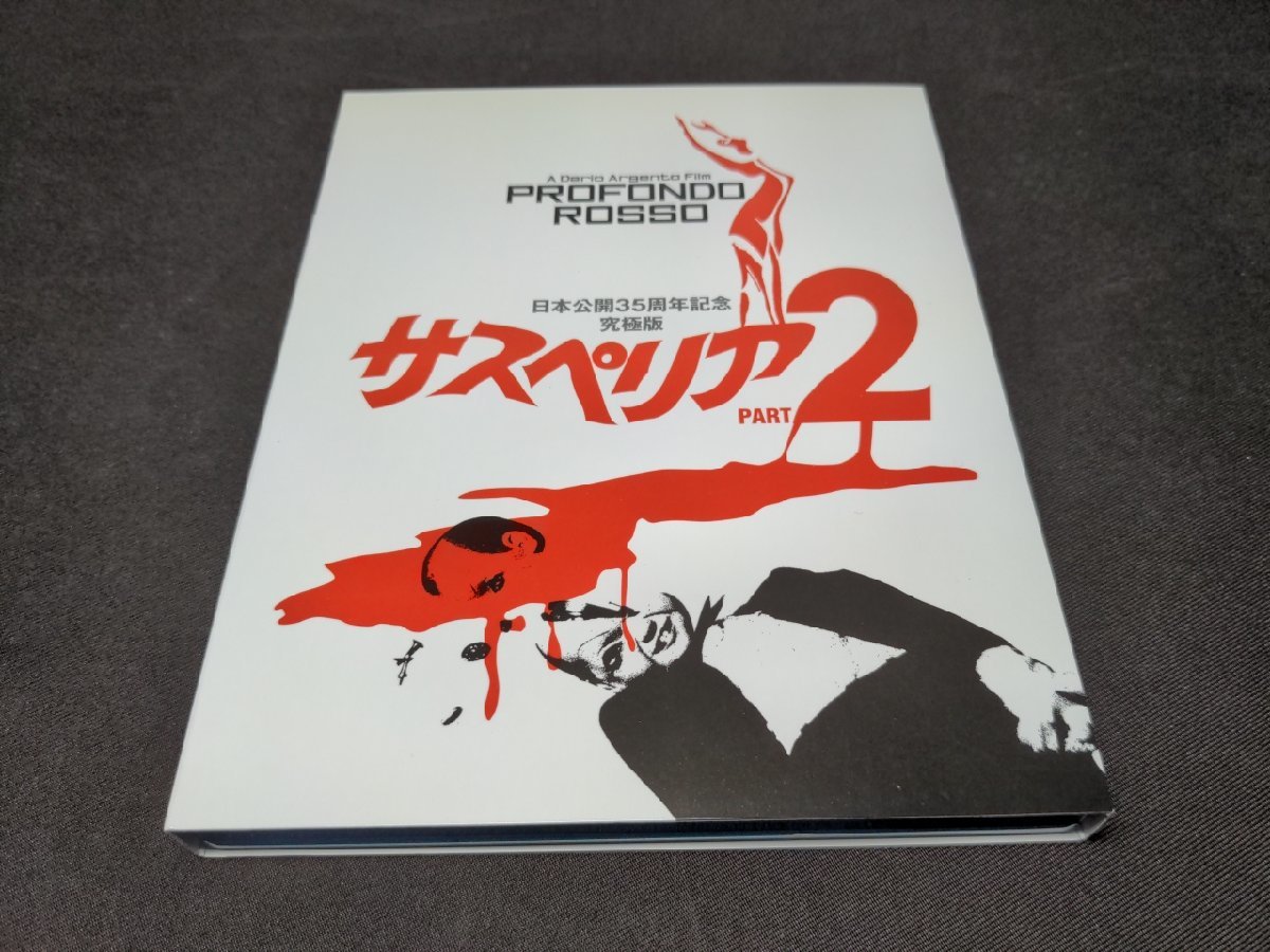 セル版 Blu-ray サスペリア PART2 日本公開35周年記念究極版 / eh137