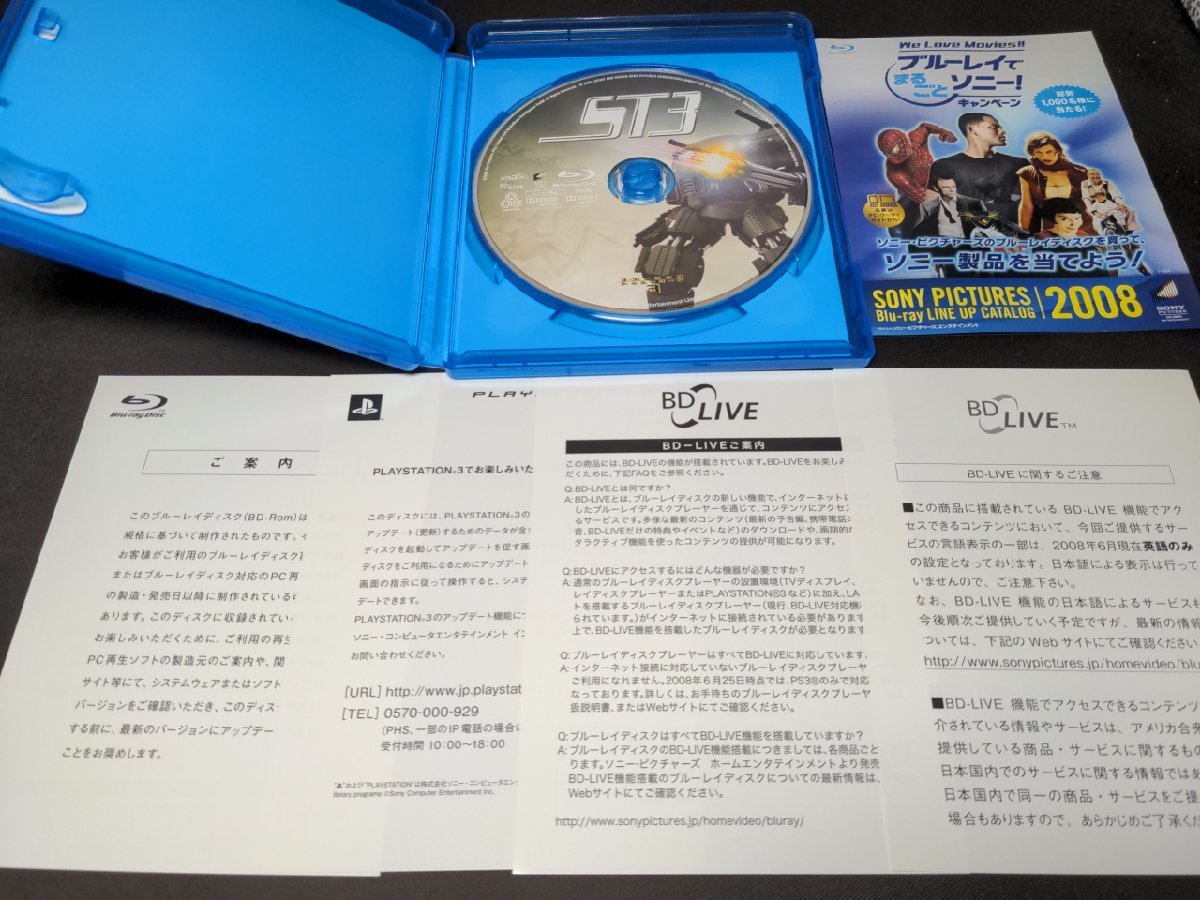 セル版 Blu-ray スターシップ・トゥルーパーズ トリロジーBOX / 2本未開封 / eh321_画像8