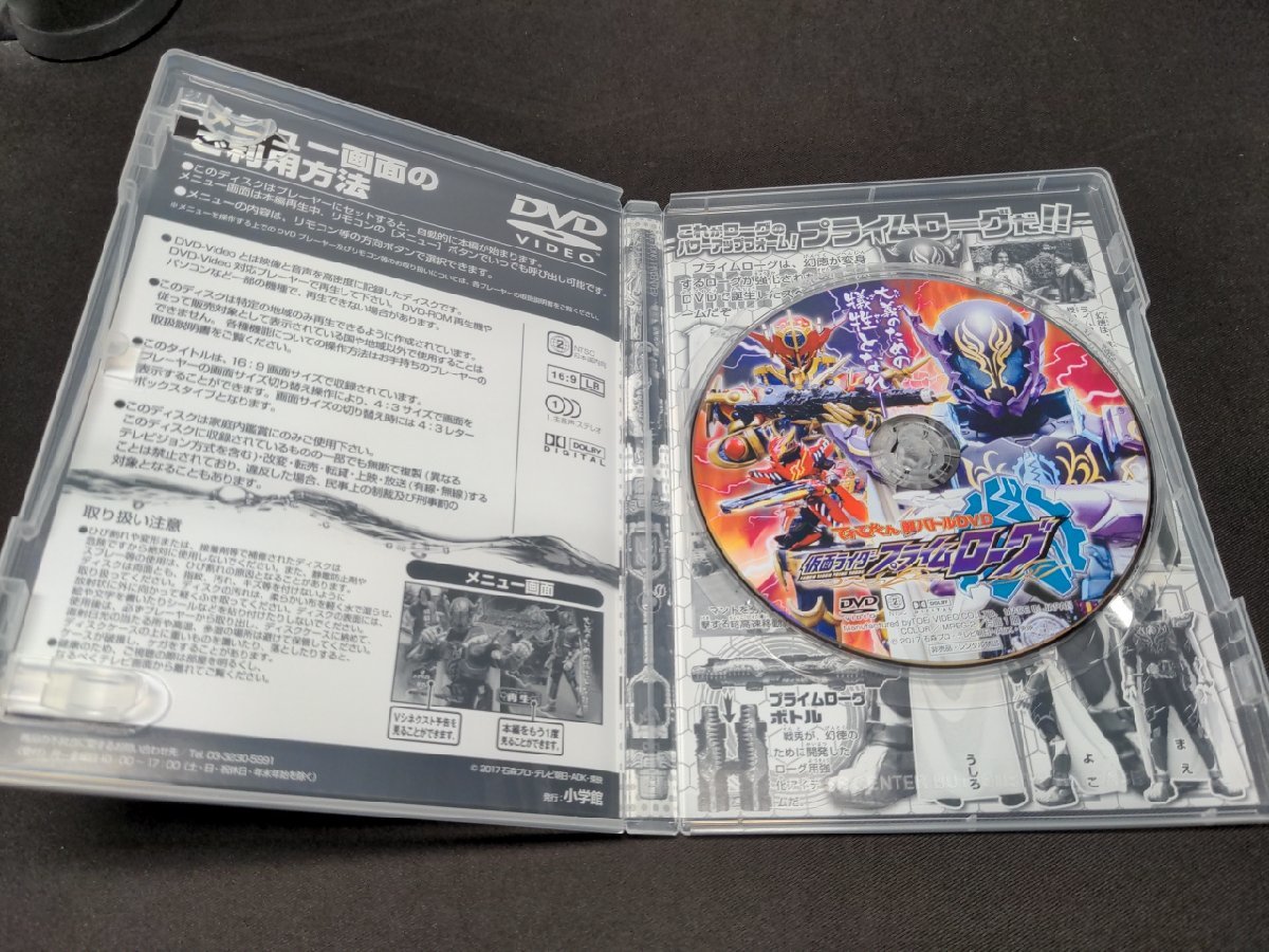 てれびくん超バトルDVD 仮面ライダープライムローグ / eh060の画像3