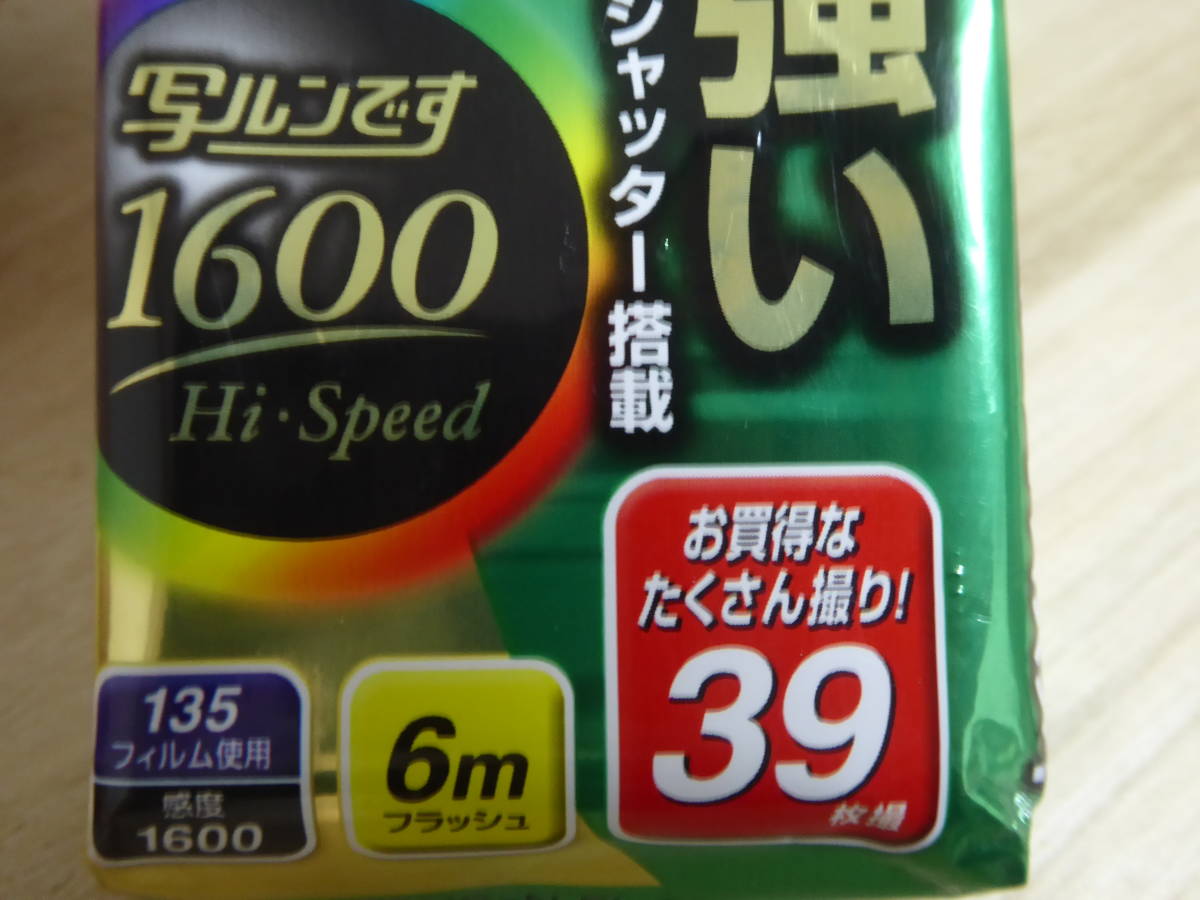 [m11626y k].run. 1600 Hi-Speed 39 sheets .. blur . strong high sensitive. high speed shutter installing 