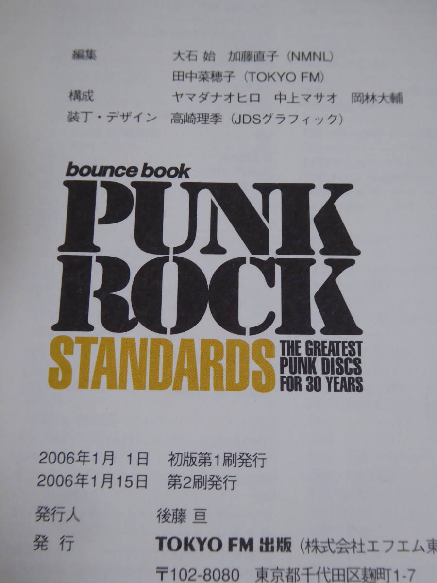 [m11685y b] 帯付 PUNK ROCK STANDARDS　パンク・ロック・スタンダード_画像8