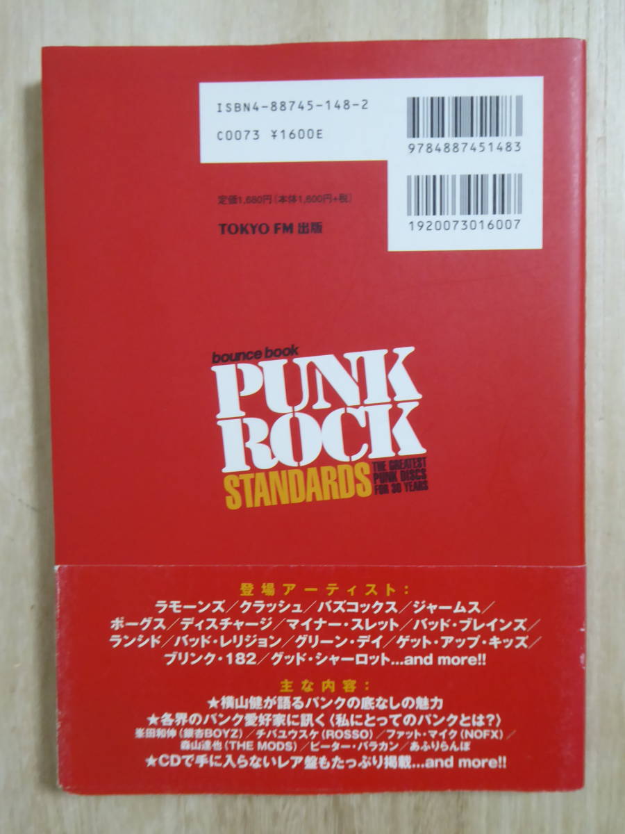 [m11685y b] 帯付 PUNK ROCK STANDARDS　パンク・ロック・スタンダード_画像3