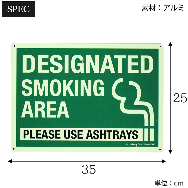 看板 セキュリティサイン SMOKING AREA - GREEN 喫煙エリア アルミ製 縦25×横35cm 蓄光タイプ 防犯 セ_画像4