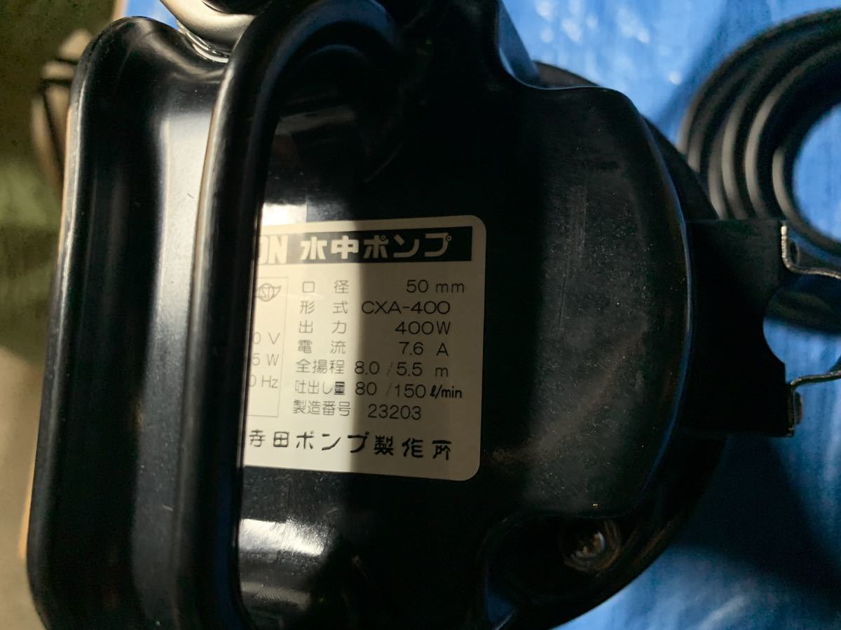 最終売り尽くし テラダ TERADA 水中ポンプ CXA-400 自動運転 新品未使用 送料無料 Yahoo!フリマ（旧） 3