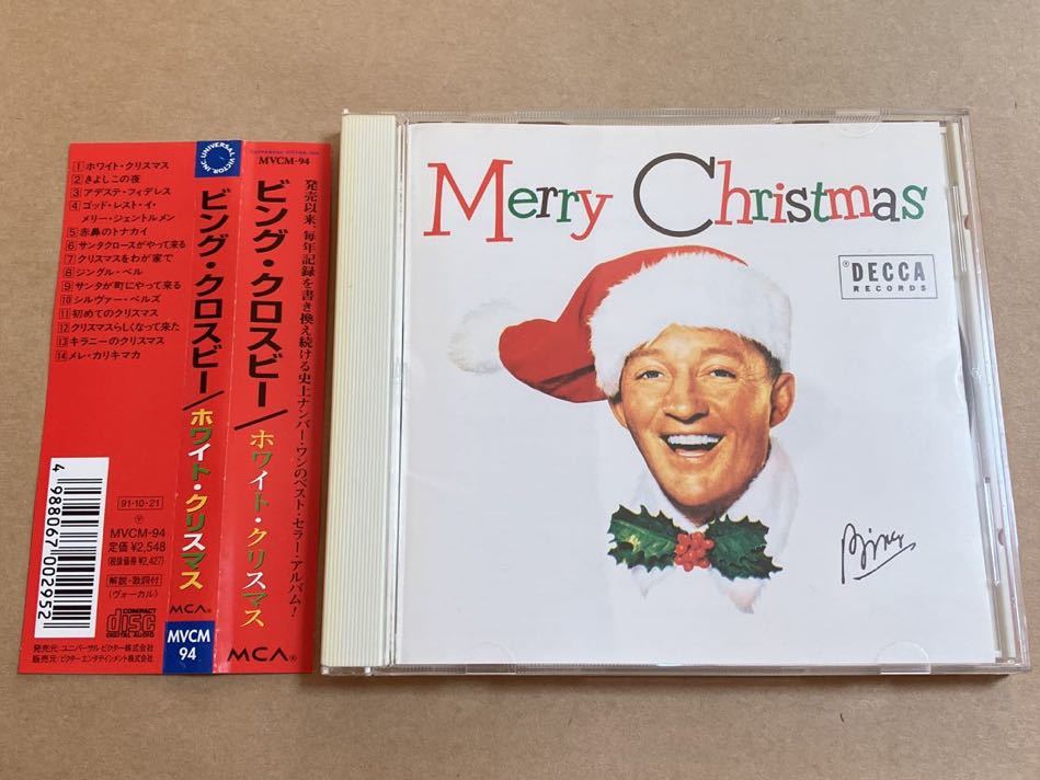 CD ビング・クロスビー / ホワイト・クリスマス MERRY CHRISTMAS MVCM94 BING CROSBY ジャケット汚れあり_画像1