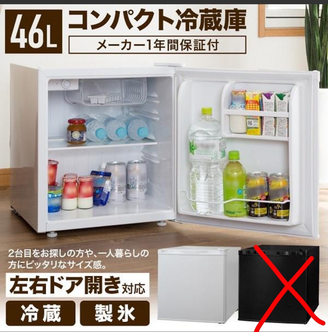 2ドア 冷蔵庫小型 ミニ冷蔵庫 冷蔵庫 一人暮らし 新品 安い おしゃれ 省エネ