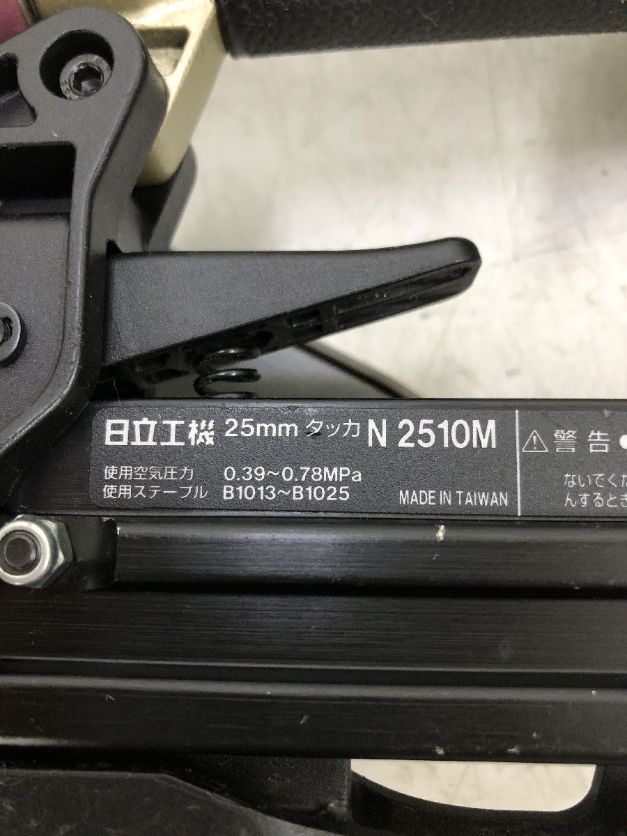 品】日立工機 HITACHI 25mm常圧タッカ N2510M ケース付 動作確認済