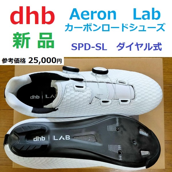 再再販！ R5 送料無料1☆OUTLET☆Fizik☆フィジーク Artica 27.7cm