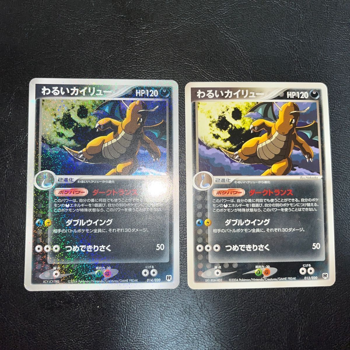 ポケモンカード わるいカイリュー わるいハクリュー 6枚セット ポケモンカード わるいカイリュー わるいハクリュー 6枚セット