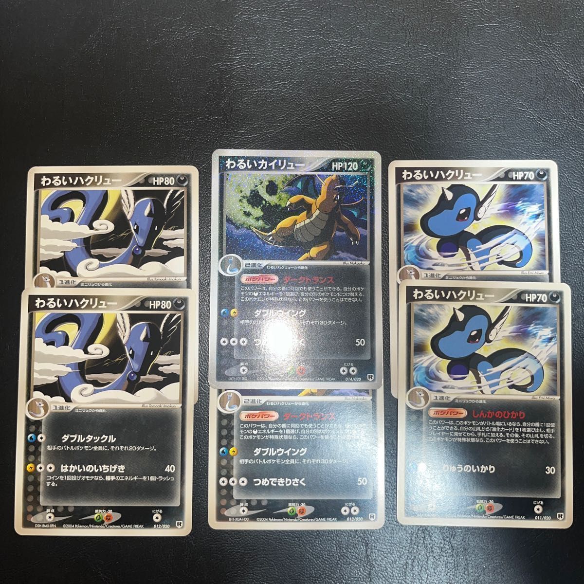 ポケモンカード わるいカイリュー わるいハクリュー 6枚セット ポケモンカード わるいカイリュー わるいハクリュー 6枚セット