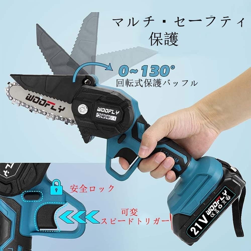 楽々かんたん 軽量【小くてパワフル】ハンディ チェーンソー 充電式 小型 電動工具 電気チェーンソー 楽々かんたん 軽量【小くてパワフル】ハンディ チェーンソー 充電式 小型 電動工具 電気チェーンソー