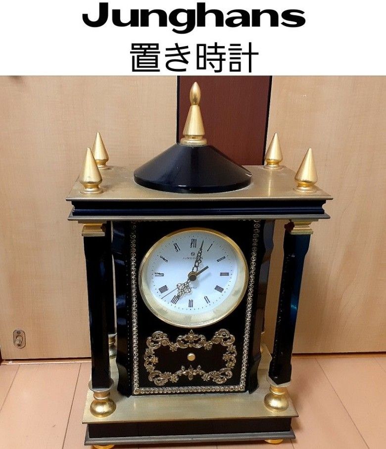 ◆Junghans 置き時計
