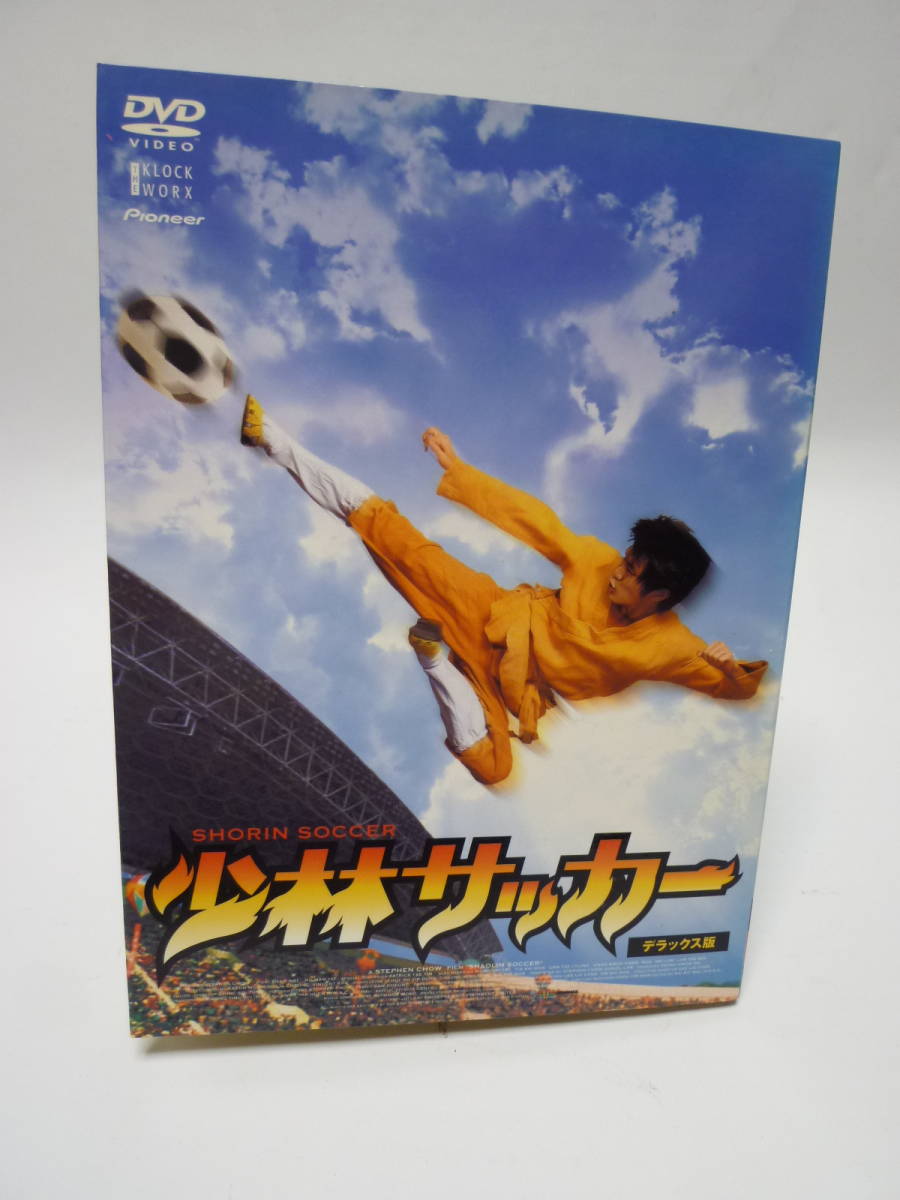 【DVDニャンタ】少林サッカー　デラックス版　★K3_画像1