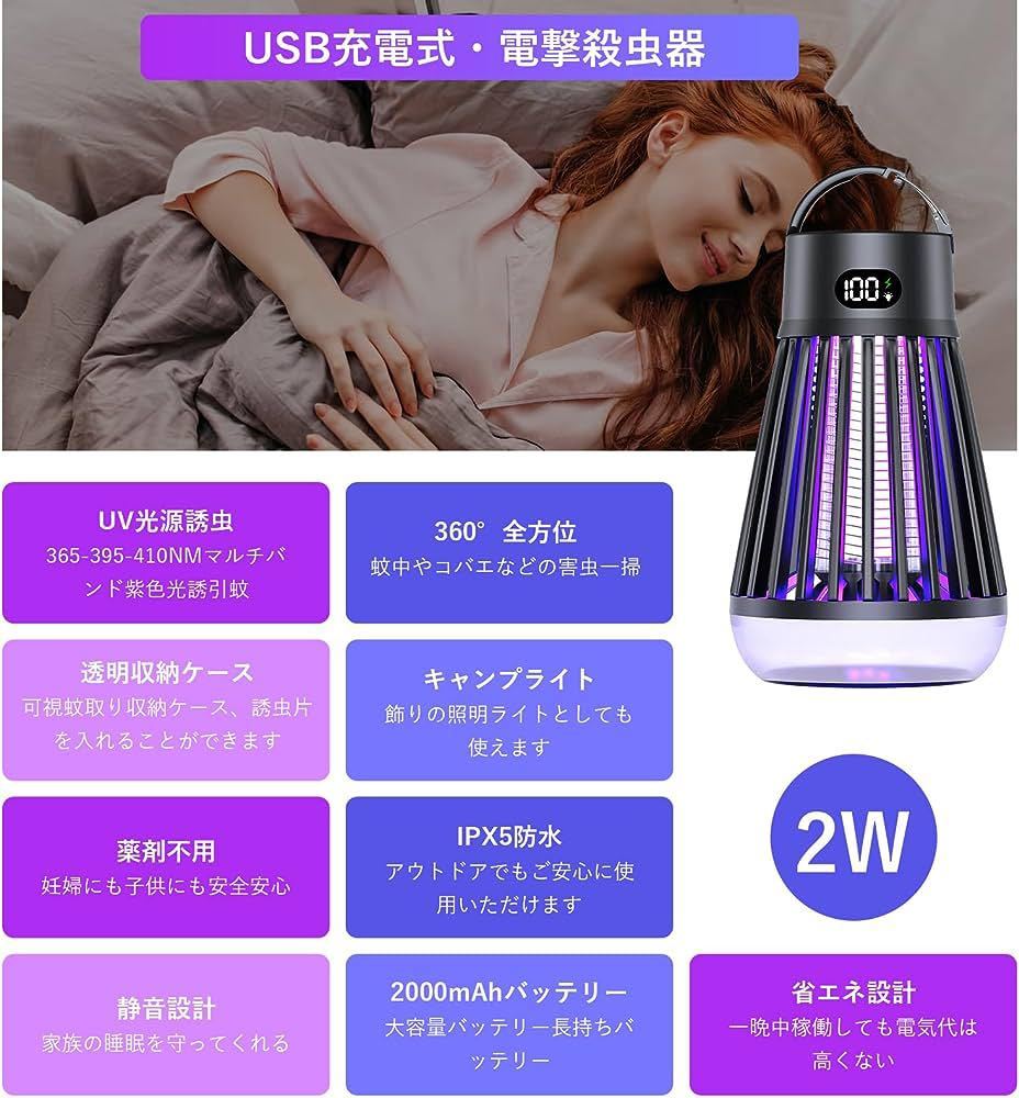 電気蚊取り 虫ハエ取り LED捕虫器 UV光源 吸引式 蛾 蛾 蚊 ハエバエ 感電 360°強力蚊よけ 殺虫器ライト 多機能 電撃殺虫器ライト 家庭用 _画像2