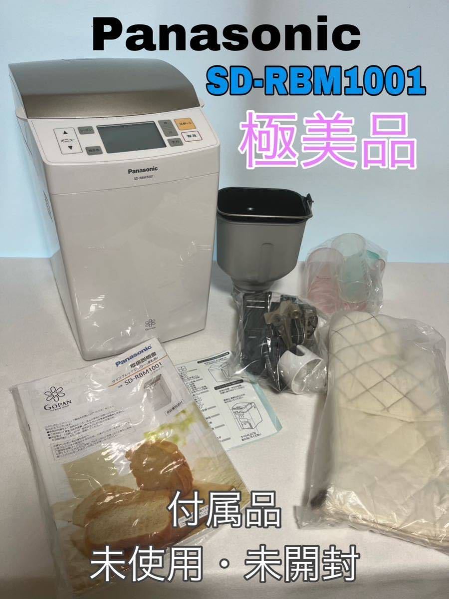 美品 極美品付属品未使用未開封c パナソニック SD