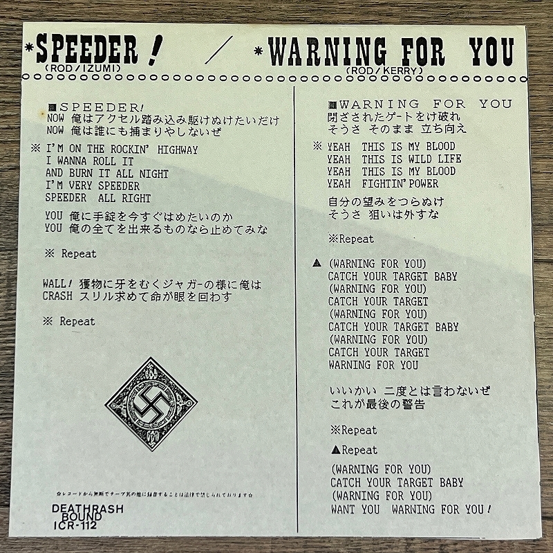  free postage super ultra rare unused collection goods MEINKAMPF my n can p7 -inch EP record SPEEDER!! WARNING FOR YOUjapametaAION IZUMI