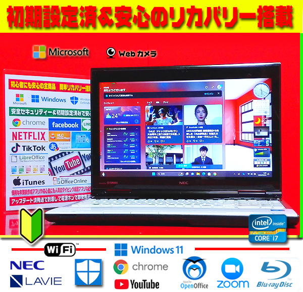 超ハイスペ 最強音質 Core-i7 メモリ8G 1TB ブルーレイ カメラ 安心