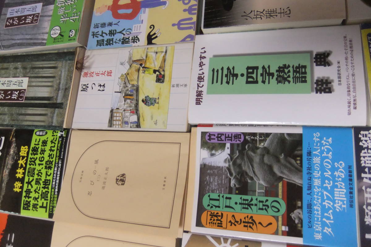 小説35冊　 池波正太郎　坂岡真　山本周五郎　蟹工船　森村誠一　その他　文庫本_画像8