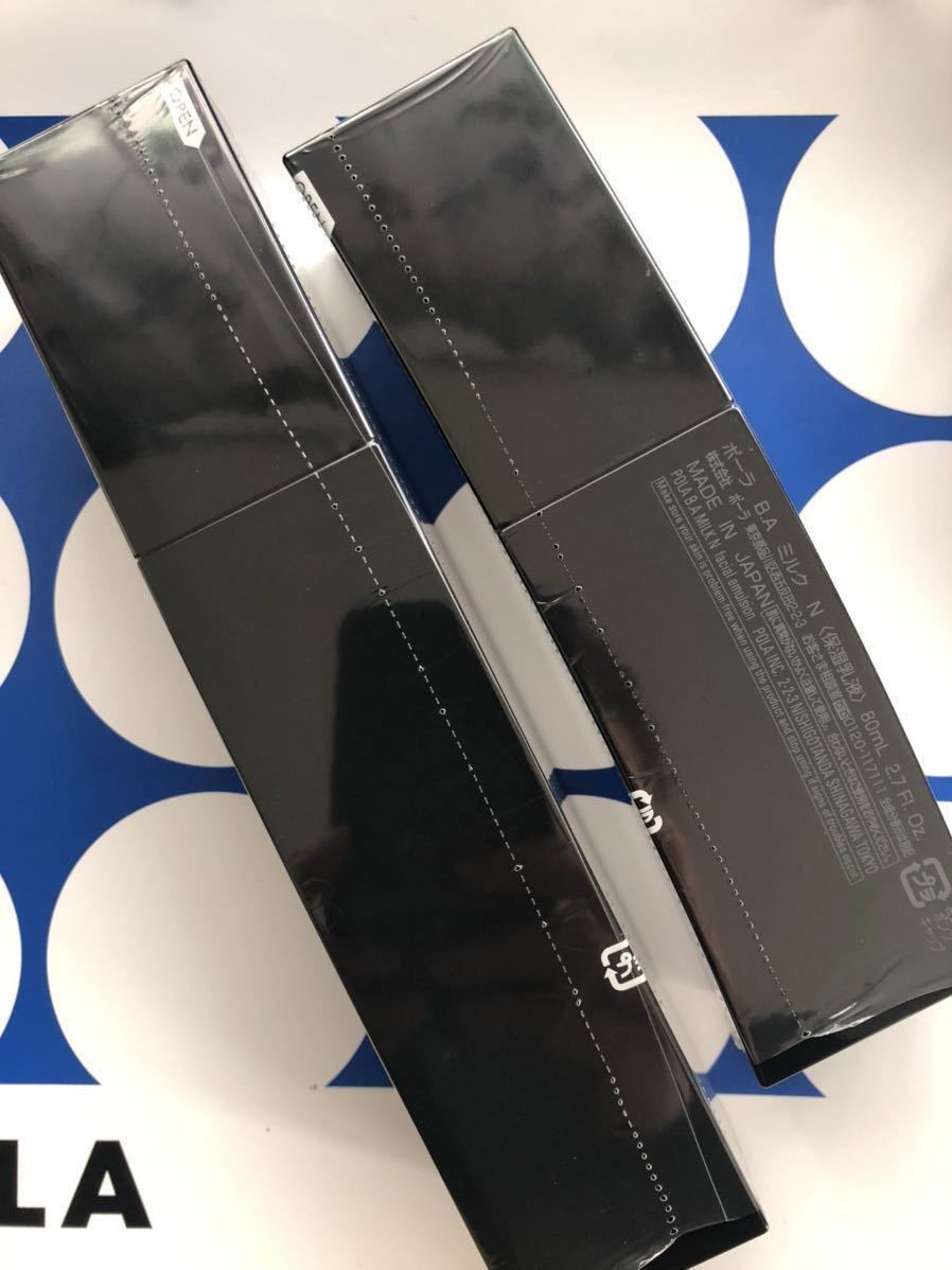 第6世代POLA BA ローション N 本体&BAミルクN 本体|PayPayフリマ