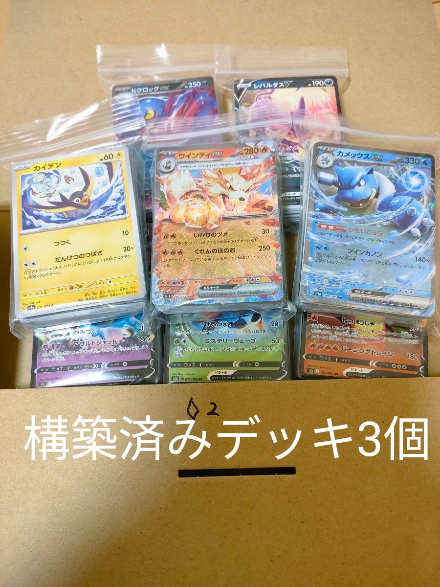 500枚以上 ② おまかせスタートデッキ3つ入り ポケモンカード 引退品