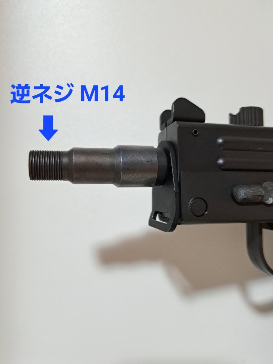 マルゼン M11A1 イングラム 14ミリ逆ネジ アダプター 真鍮製 KSC マルゼン M11A1 イングラム 14ミリ逆ネジ アダプター 真鍮製 KSC