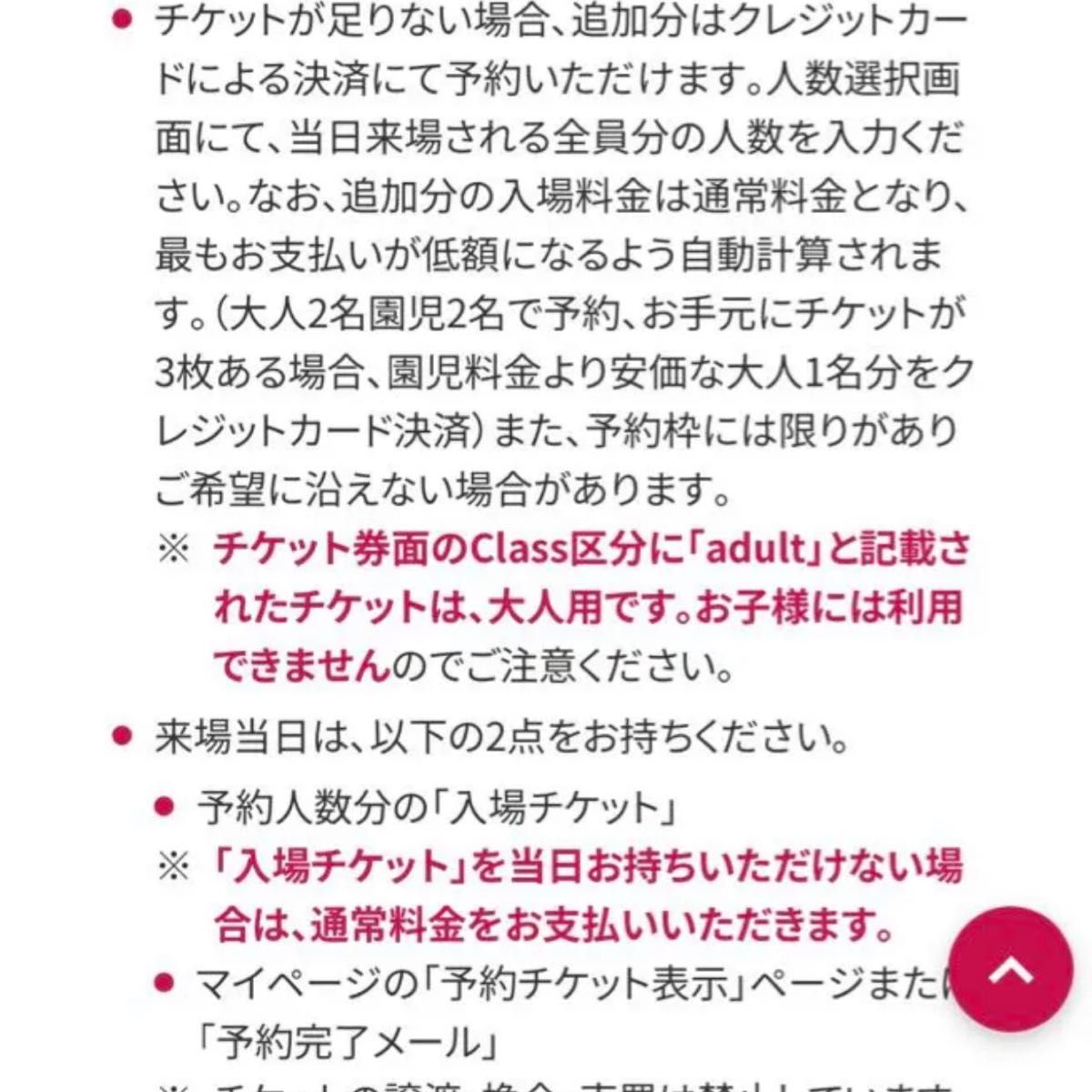 キッザニア 甲子園 ボーディングパス マルチチケット 4枚｜PayPayフリマ