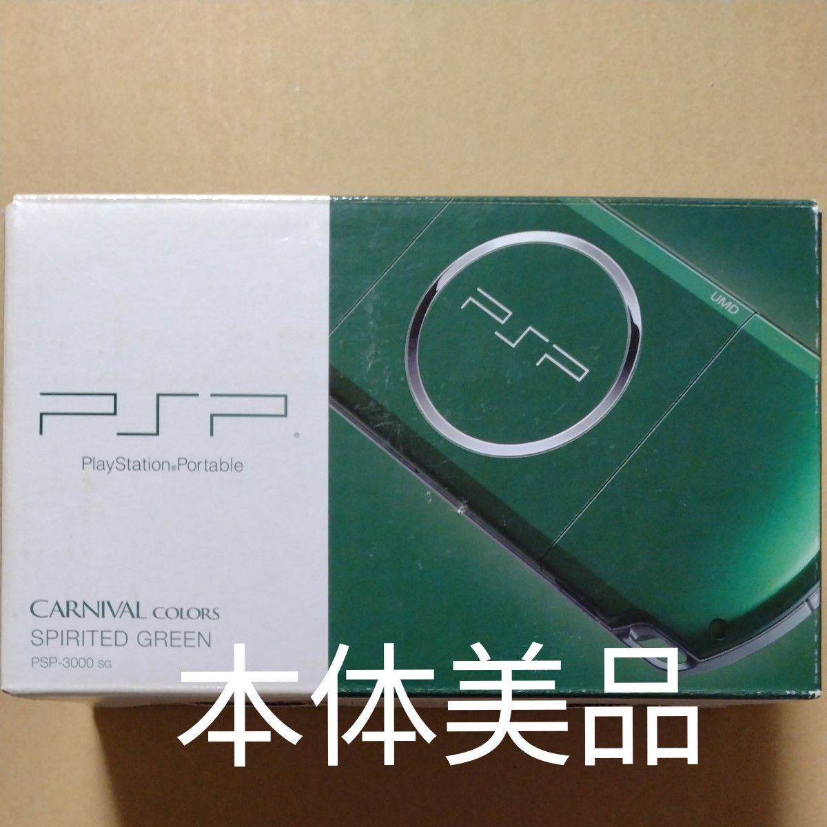 PSP プレイステーション・ポータブル 本体 PSP-3000SG （スピリ