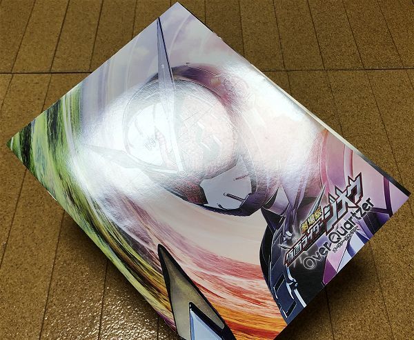 劇場版 仮面ライダージオウ Over Quartzer パンフレット 未開封 DVD チラシ2種付 ◆送料無料 匿名配送 奥野壮 押田岳 大幡しえり 渡邊圭祐_画像3