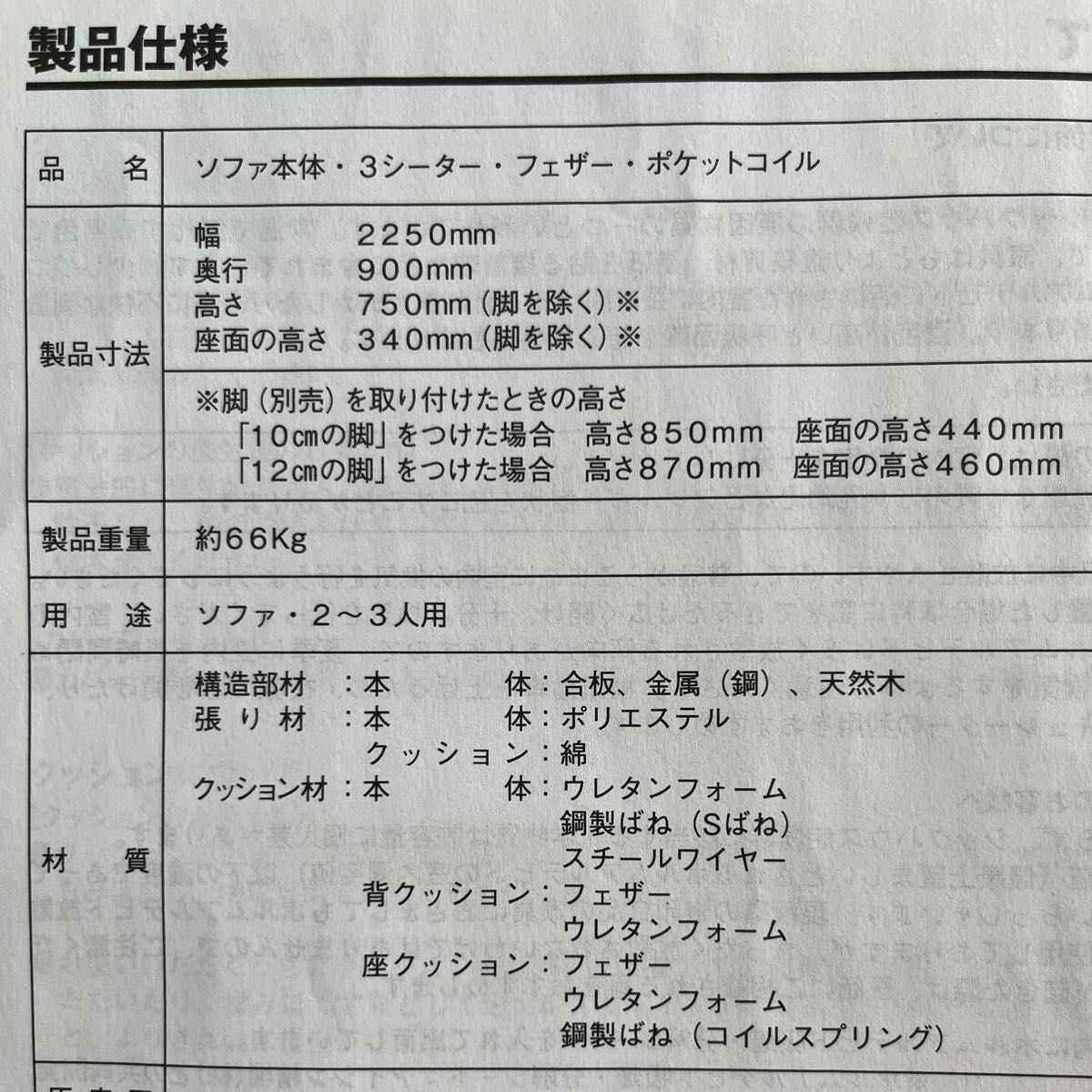 週末限定価格 無印良品 3シーター フェザーポケットコイルソファ 週末限定価格 無印良品 3シーター フェザーポケットコイルソファ