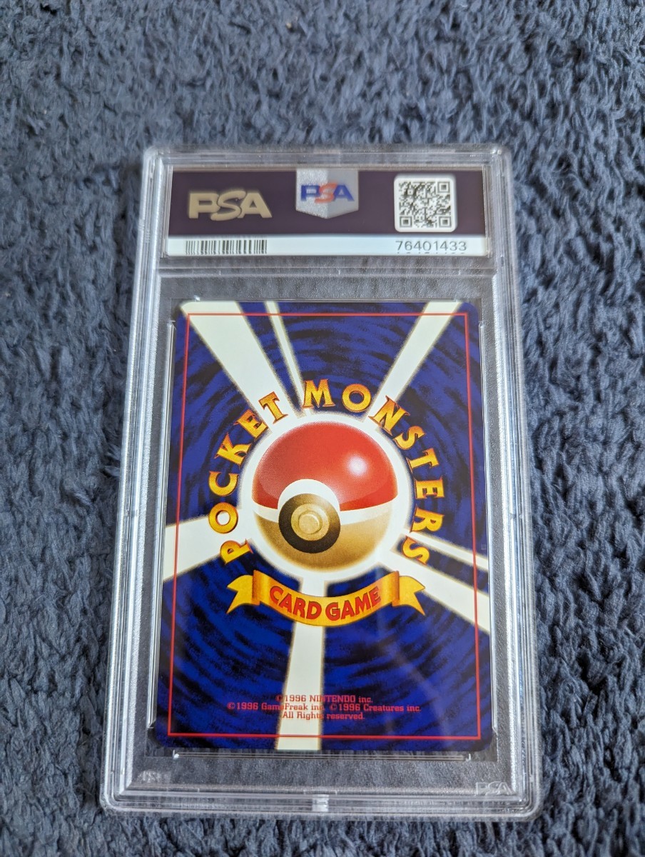 PSA10 ポケモンカードゲーム カメックス 旧裏 旧裏面 とりかえっ PSA10 ポケモンカードゲーム カメックス 旧裏 旧裏面 とりかえっ