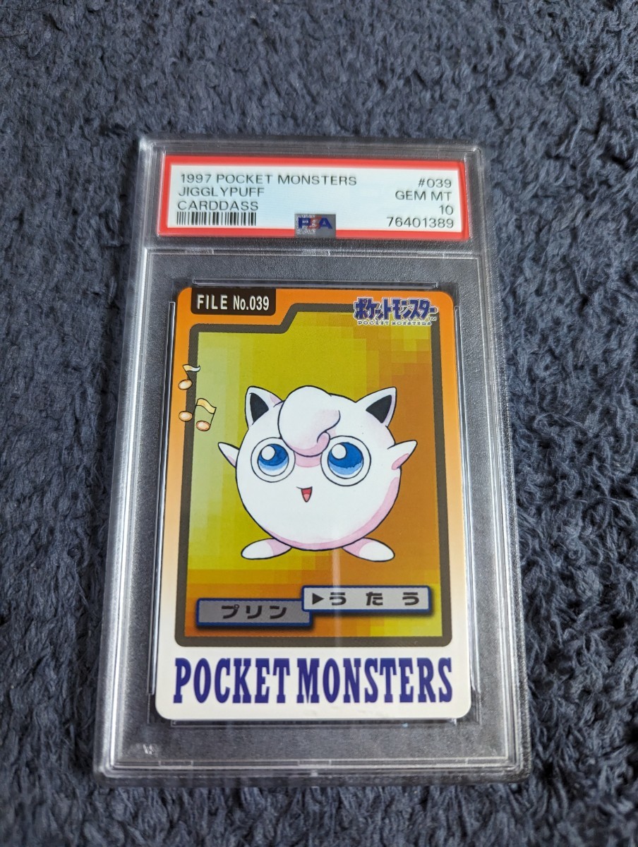 2022新作モデル PSA 10 ポケモンカードダス プリン ポケットモンスター