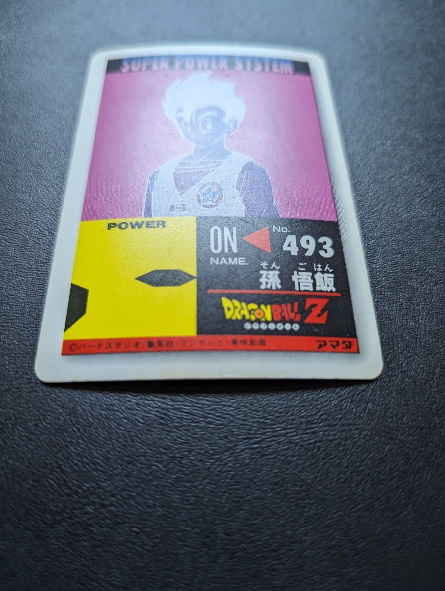 ドラゴンボールZ アマダPPカード パート22 No.953 孫悟飯です ドラゴンボールZ アマダPPカード パート22 No.953 孫悟飯です