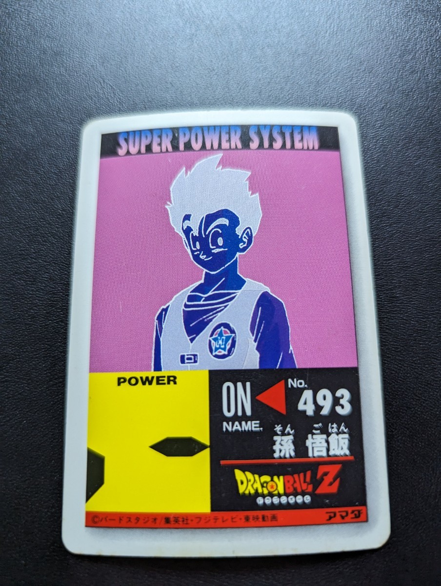 ドラゴンボールZ アマダPPカード パート22 No.953 孫悟飯です ドラゴンボールZ アマダPPカード パート22 No.953 孫悟飯です
