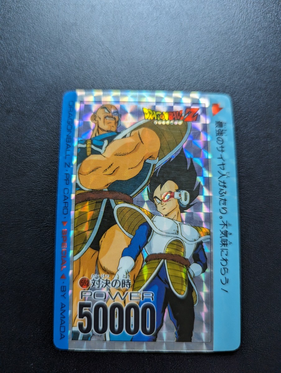 ドラゴンボール アマダppカード0弾 ノーマル31枚セット- ドラゴンボール アマダppカード0弾 ノーマル31枚セット-