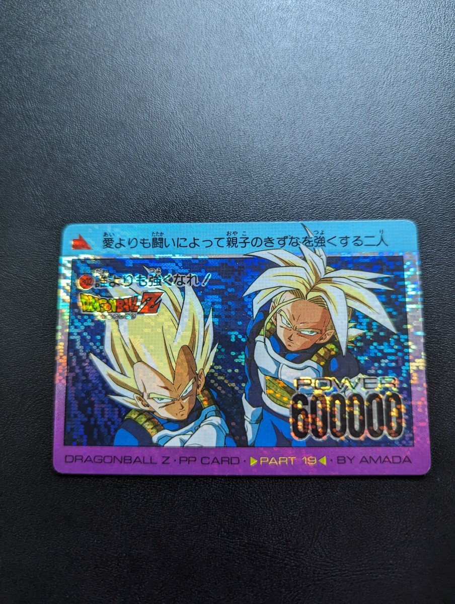 最高の品質の ドラゴンボールZ アマダPPカード No.802 誰よりも強く