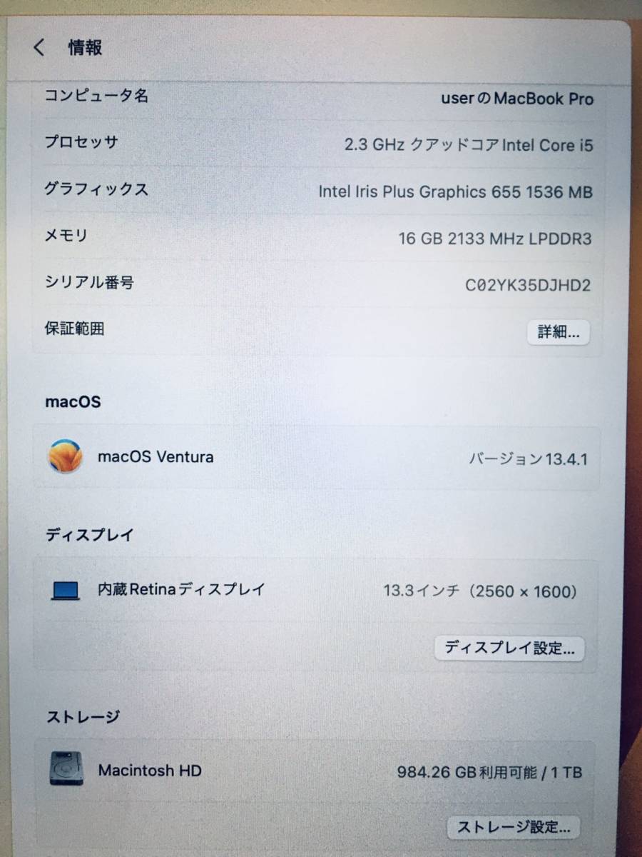 C160 Apple MacBook Pro 2018 Retina 13インチ Core i5 /RAM 16GB/SSD1TB グレー バッテリー正常_画像4