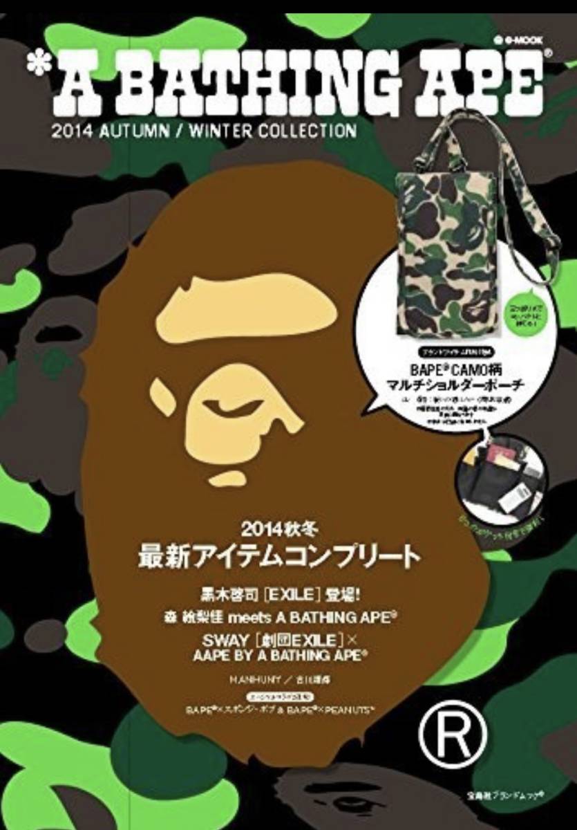 BAPE◆A BATHING APE／迷彩カモ◆ア ベイシング エイプ◆ミニショルダーバッグ◆CAMO柄マルチショルダーポーチ／カモ／付録ノベルティ_画像6