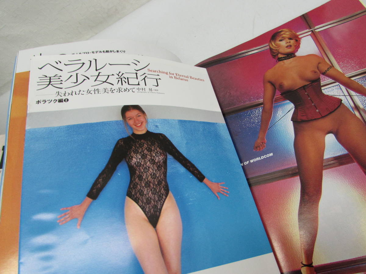 月刊プレイボーイ 2003年 2月号 「恋愛とSEXの科学」 PLAYBOY 日本版 雑誌 当時もの 7_画像7
