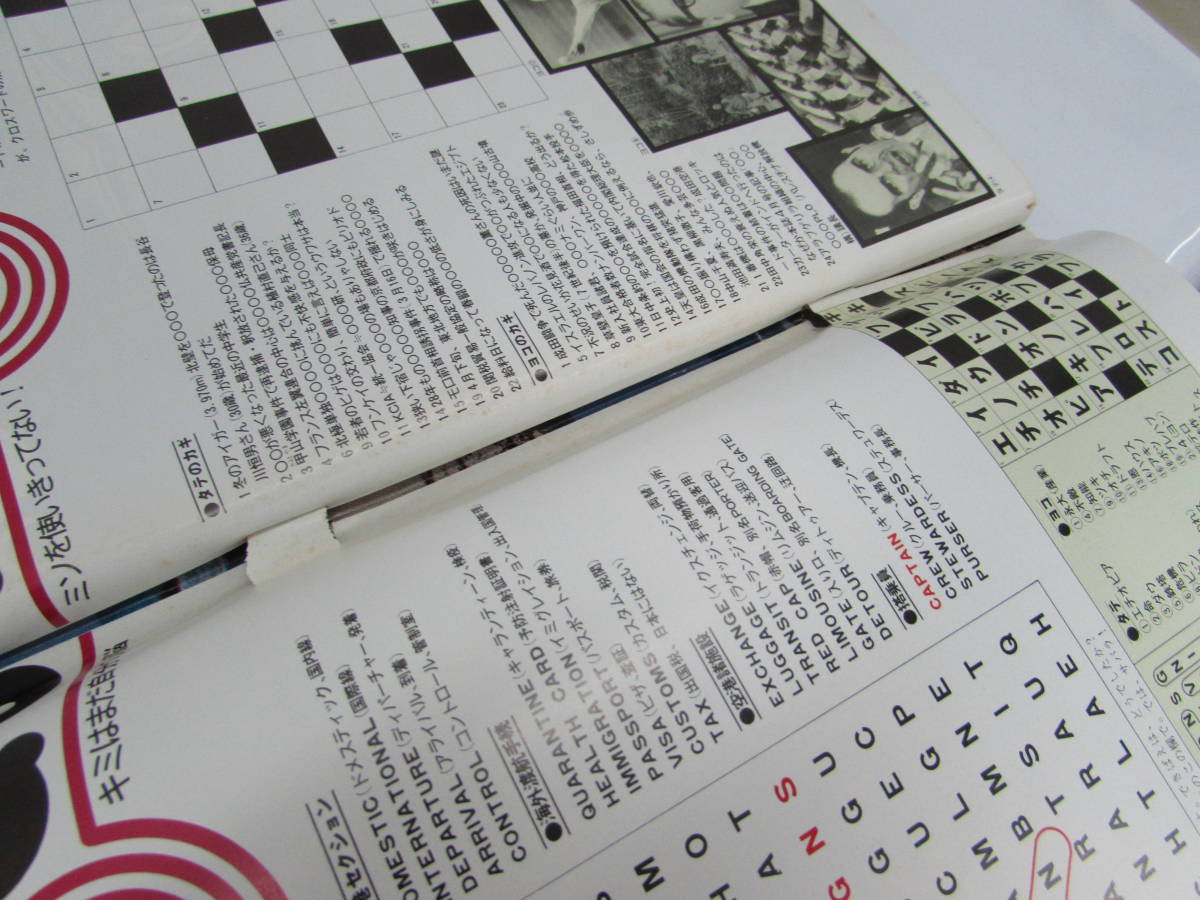 月刊プレイボーイ 1978年 6月号 「日本人処女搭乗記」 PLAYBOY 日本版 雑誌 当時もの 53_画像6