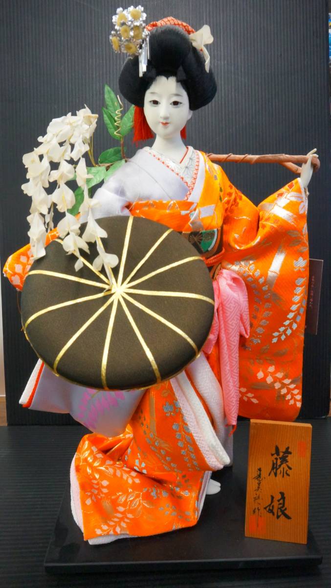 尾山人形 スミレ人形 豊栄 藤娘 寿美禮作 日本人形 伝統工芸 日本伝統 高さ：約42㎝