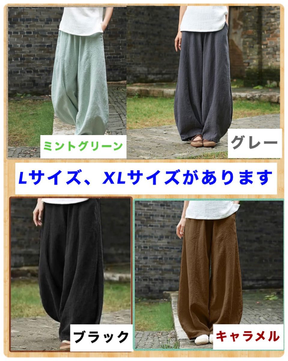 【SALE】サルエルパンツ　ミントグリーン　Lサイズ　　ワイドパンツ　ゴムウエスト　ルーズ　綿　麻　ガウチョパンツ　ゆったり 