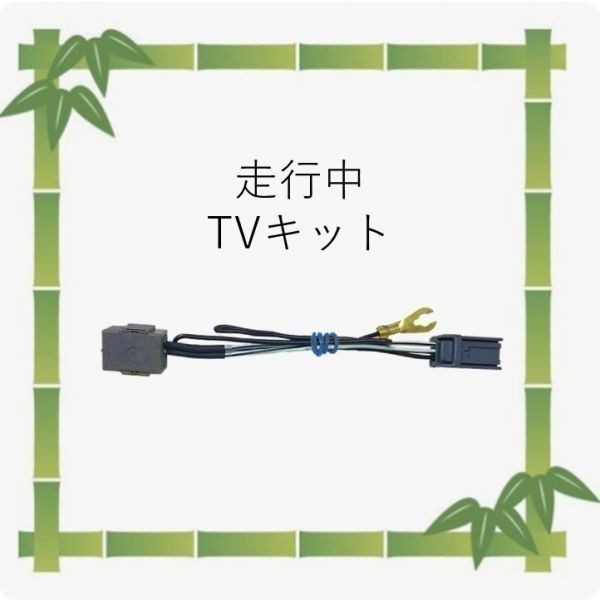 日本製 ホンダ テレビキットJF1・2 N BOX CUSTOM(H23.12-H29.8)｜ギャザズVXM-175VFNi TVキット テレビ視聴 走行中に観れる ★送料無料★_画像1