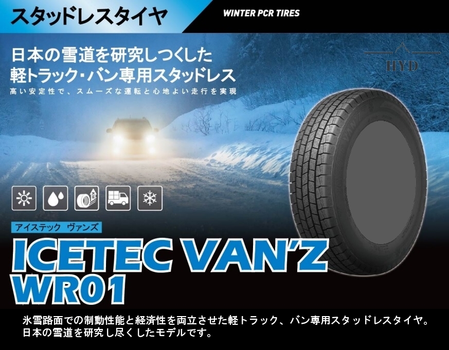 145R12LT 80/78N 4本組 新品スタッドレスタイヤ ケンダ ICETEC VAN'Z WR01 145/R12 6PR メーカー正規代理店お取寄せ品 エブリィ等に_画像3