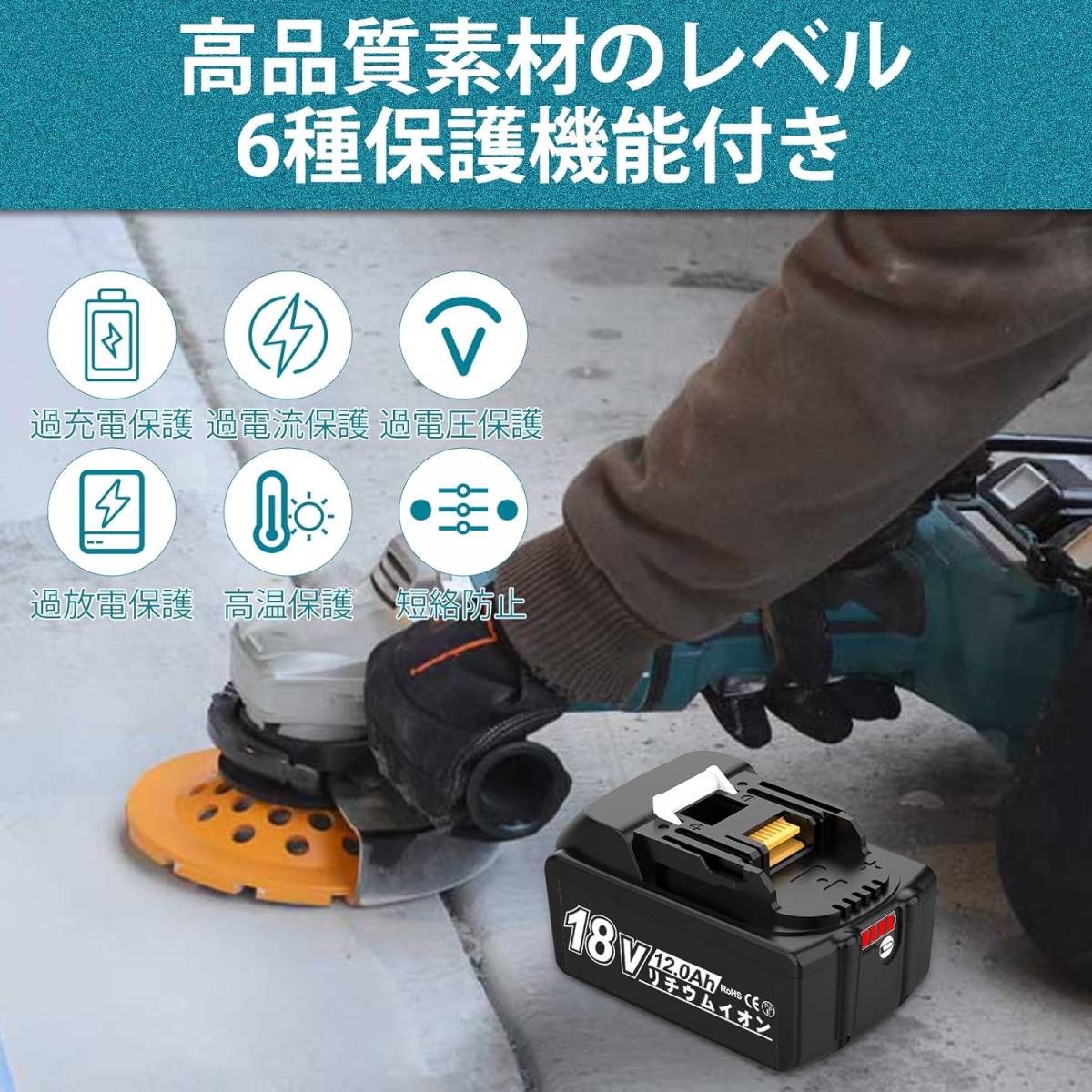 送料無料 新品 マキタ互換 18V バッテリー BL1812B 12Ah BL1815N BL1820B BL1830B BL1860B BL1890B BL1812B_画像7