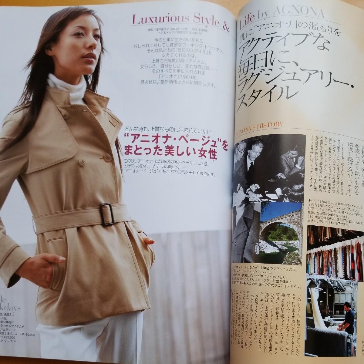 LaVie de 30ans ラヴィドゥトランタン 2003 10 ココ_画像8