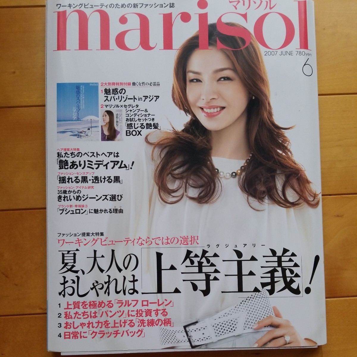 marisol 2007 6 川原亜矢子_画像1