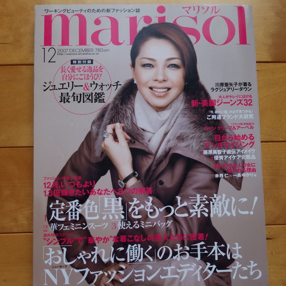 marisol 2007 12 川原亜矢子_画像1