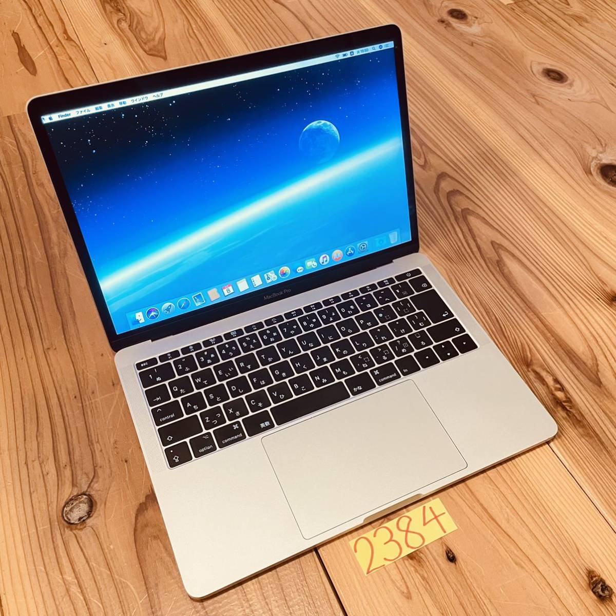 低価格 MacBook pro SSD256GB! 2017 13インチ MacBook Pro
